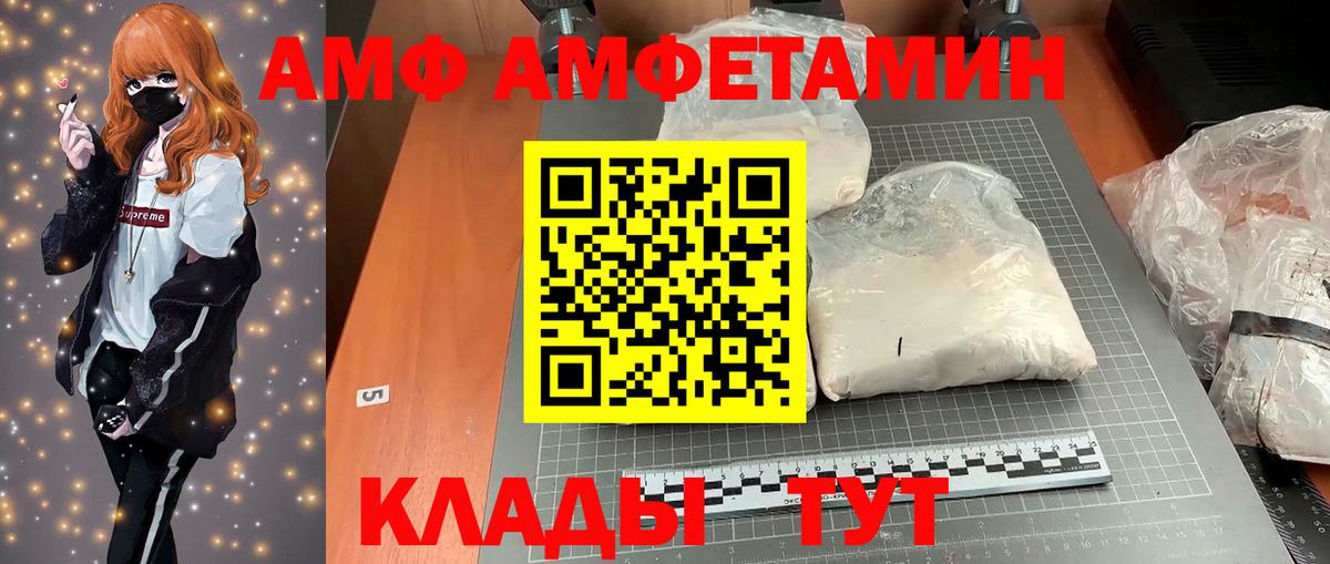 АМФЕТАМИН  Вход с VPN  АМФ  Амфетамин 98%  Кинель 