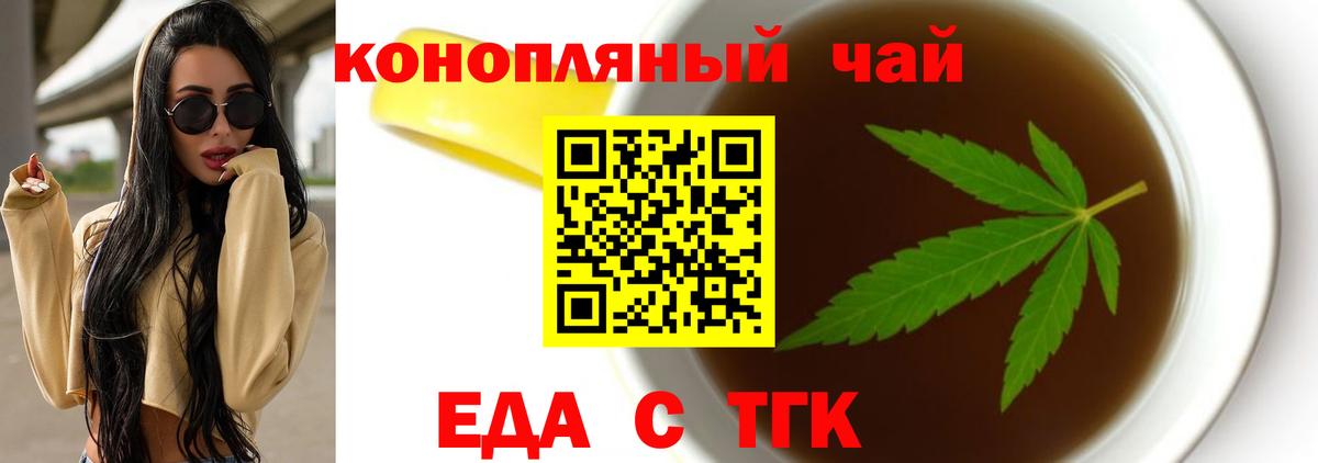 Cannafood марихуана  Вход с VPN  Кинель 
