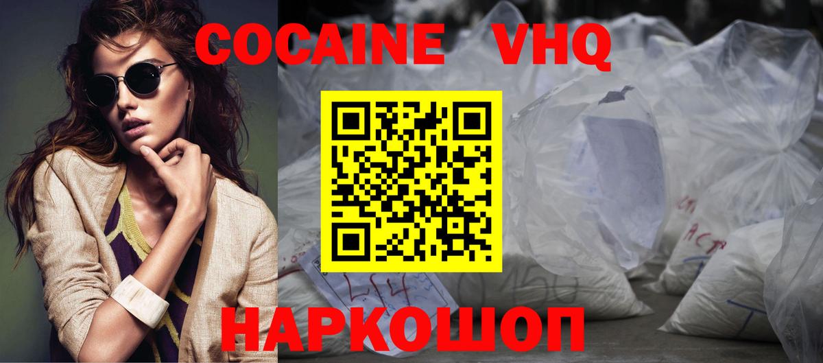 Кокаин Перу Кинель