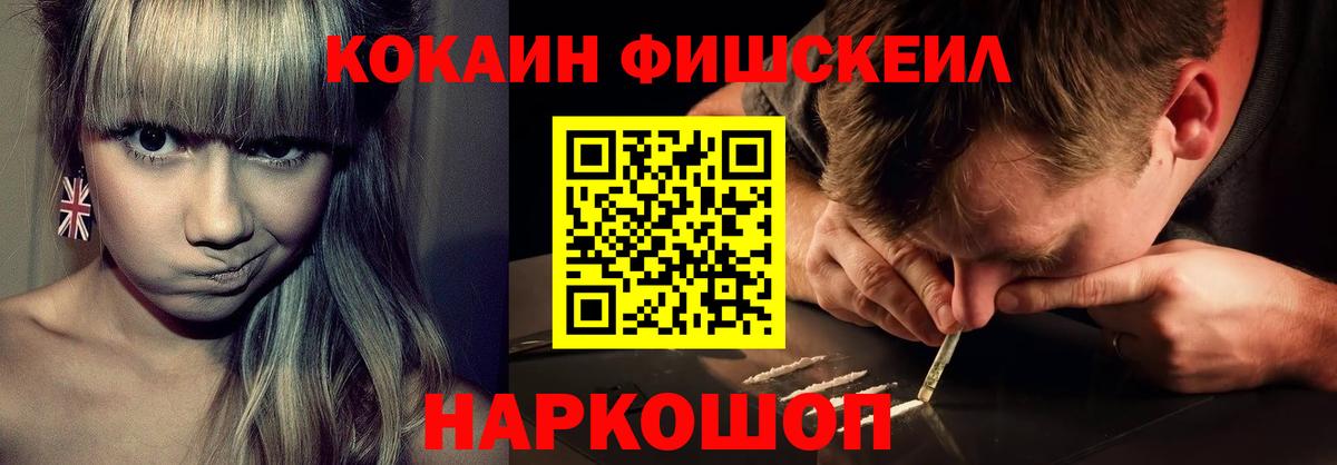 Кокаин VHQ  КОКАИН  закладки  КОКАИН Колумбийский  Вход с VPN  Кинель 