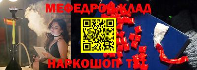 MESCALINE Краснокаменск