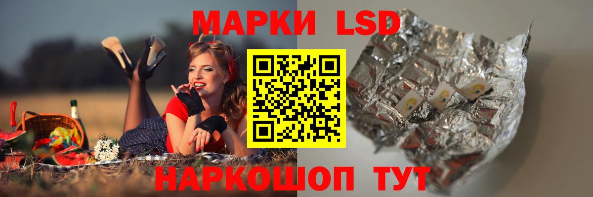 ЛСД экстази ecstasy Кинель