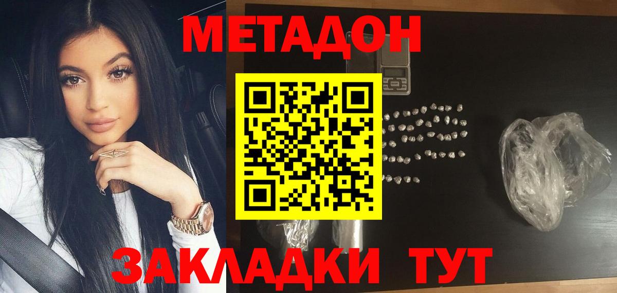 МЕТАДОН мёд Кинель