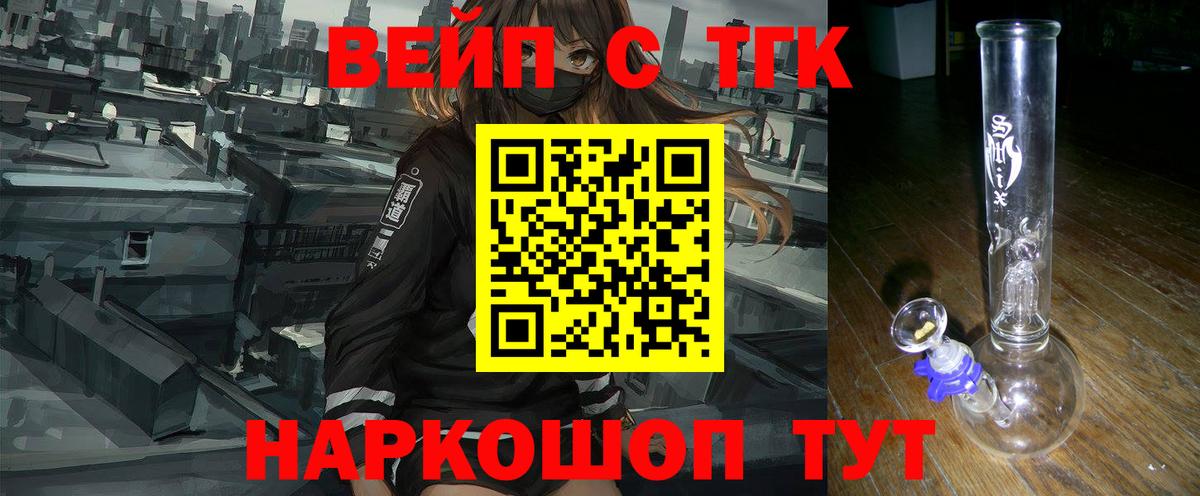 ТГК жижа  hydra как зайти  Кинель  Вход с VPN 